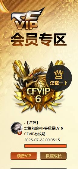 CFQM415589穿越火线账号详情图6