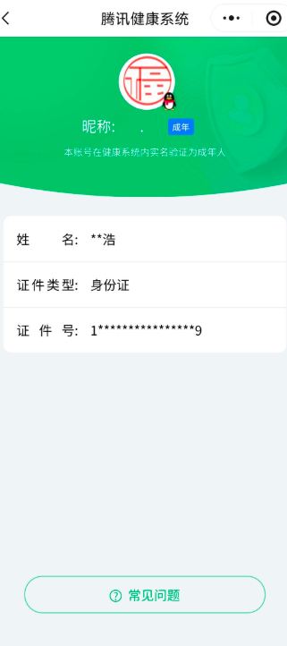 CFQM415589穿越火线账号详情图7