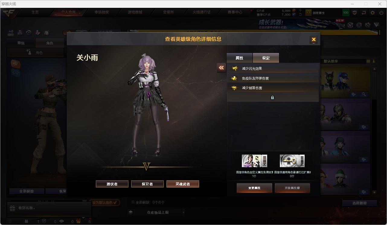 CFQM415587穿越火线账号详情图7