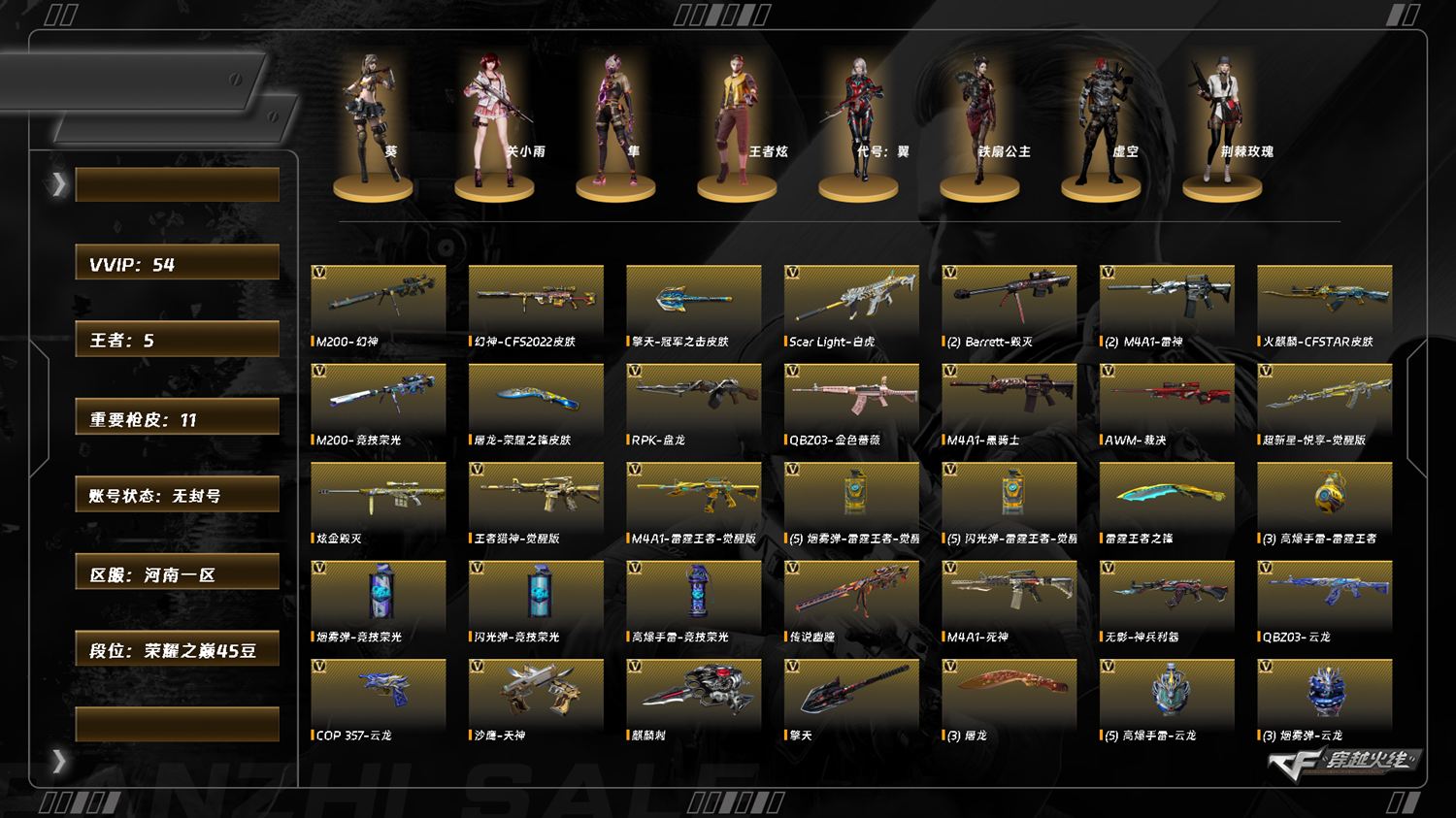 CFQM415587穿越火线账号详情图12