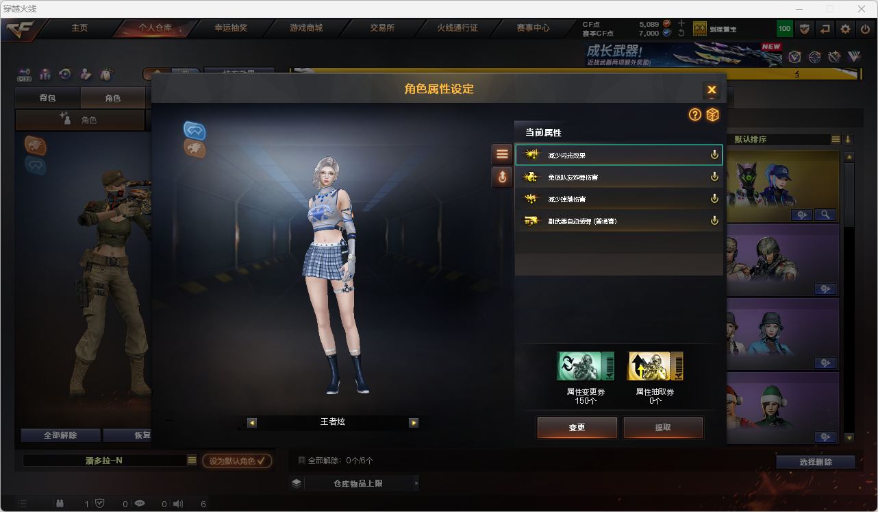 CFQM415587穿越火线账号详情图10