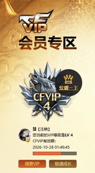 CFQM415587穿越火线账号详情图6