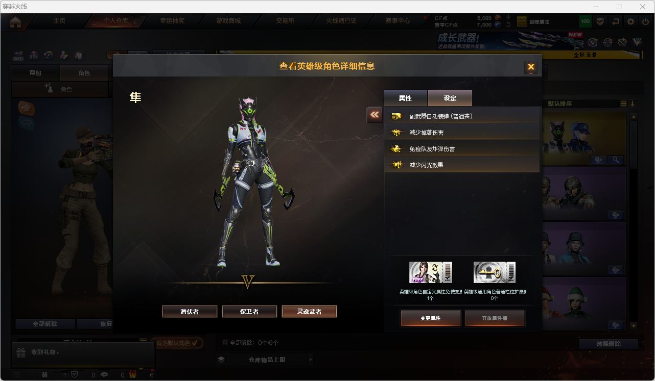 CFQM415587穿越火线账号详情图8