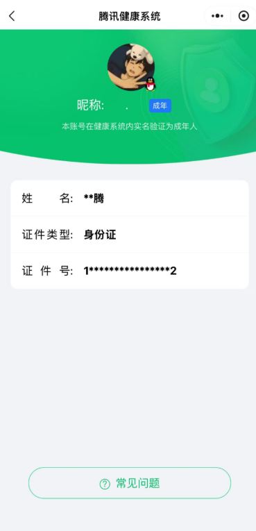 穿越火线账号北部战区北京一区LC8022/北部/北京一区/可排位/115v/【传说四防角色/传说女帝/】/6烈龙/【幻神三件套/