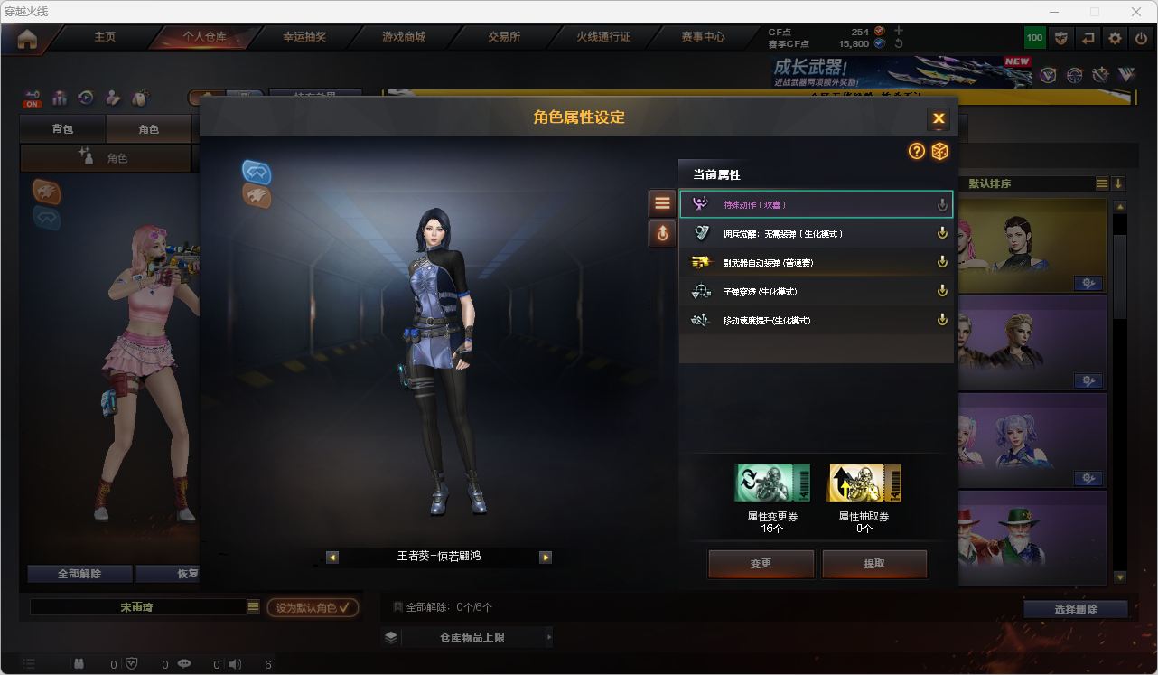 CFCMW424859穿越火线账号详情图8