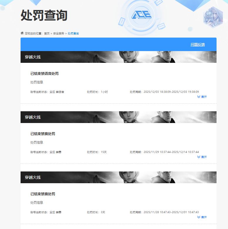 CFCMW424859穿越火线账号详情图12