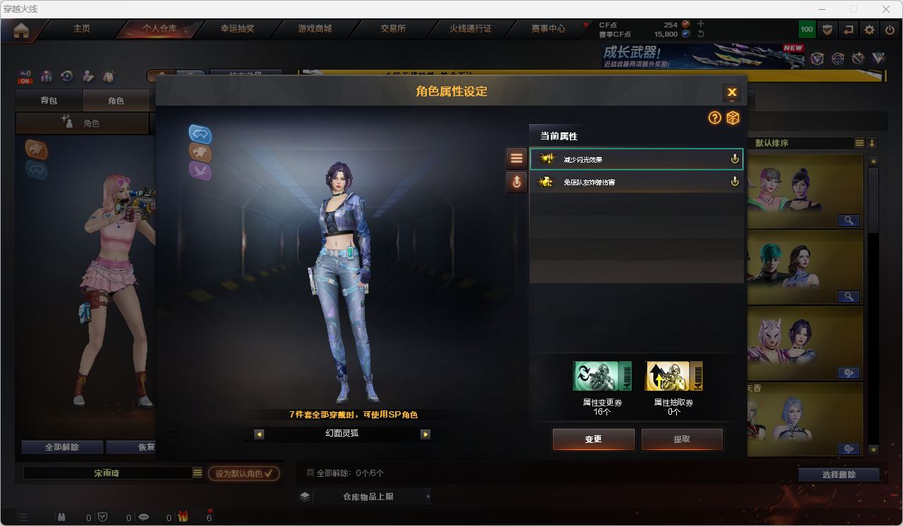 CFCMW424859穿越火线账号详情图3