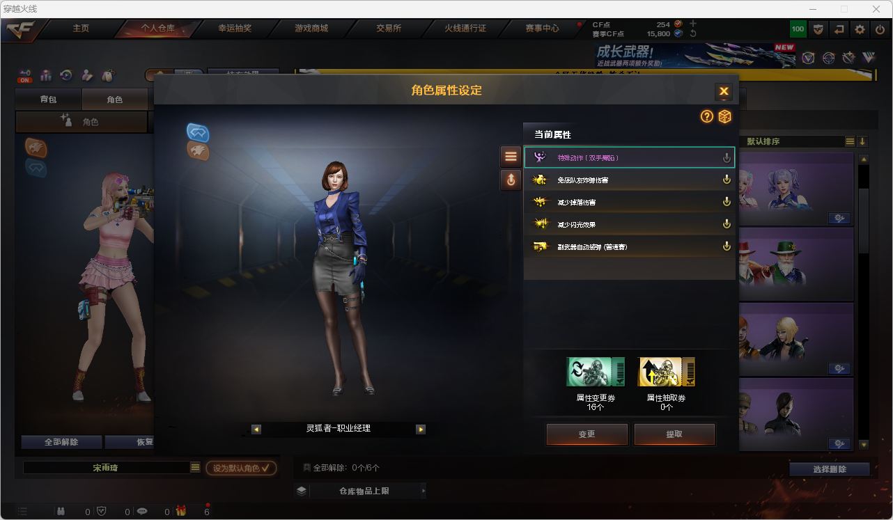 CFCMW424859穿越火线账号详情图11