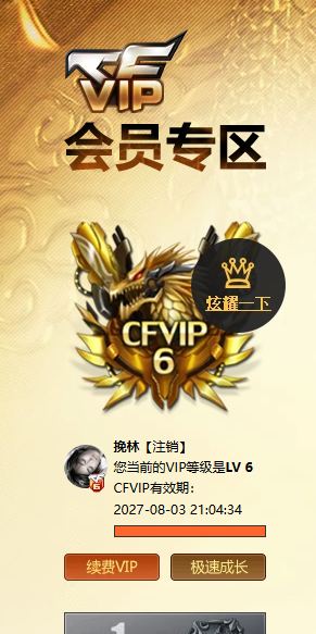 CFCMW424859穿越火线账号详情图15