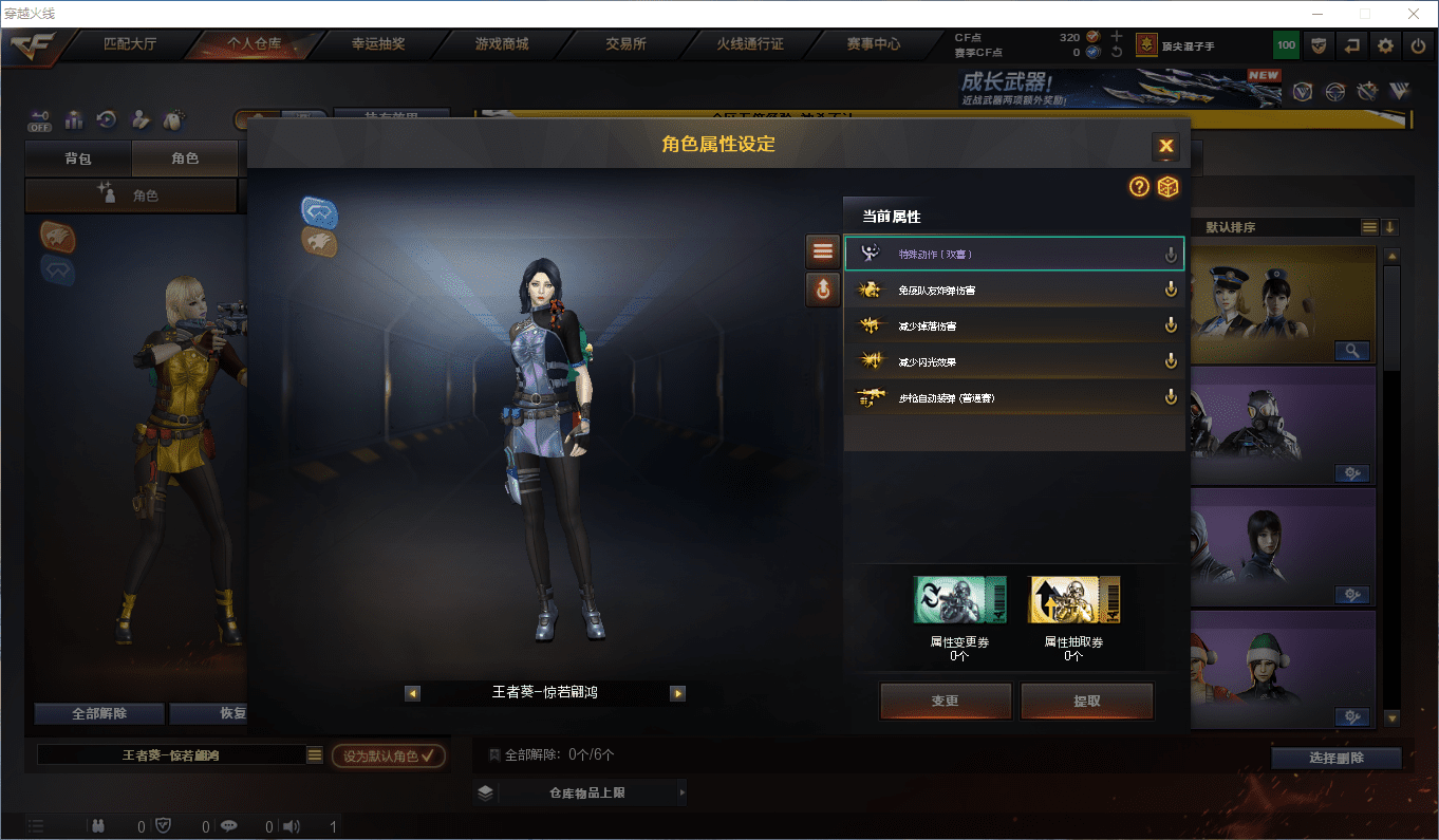 穿越火线账号东部战区福建一区可二次实名 福建一区64v10王者4炫金可排位/第3赛季精英5/【竞技荣光套/M200幻神+幻神荣耀