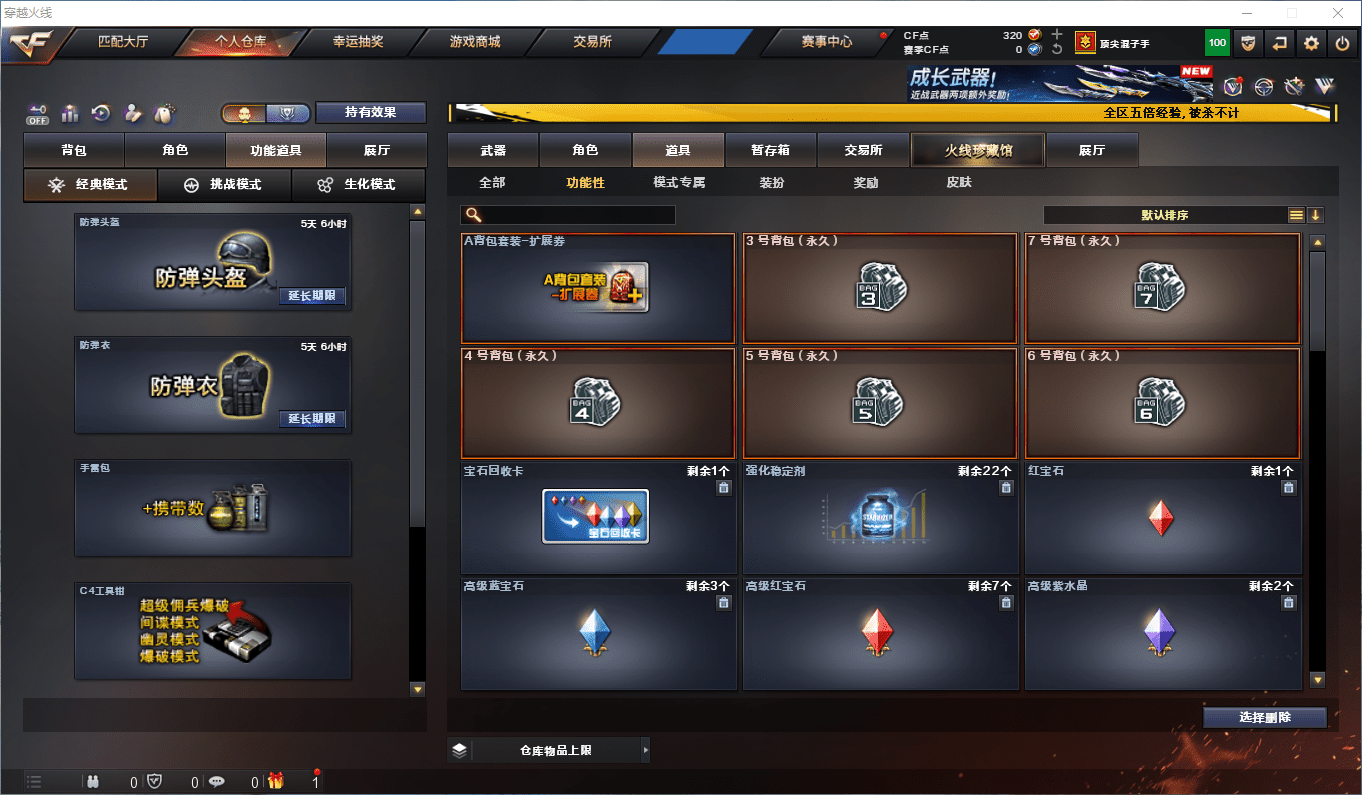 CFQM415603穿越火线账号详情图4