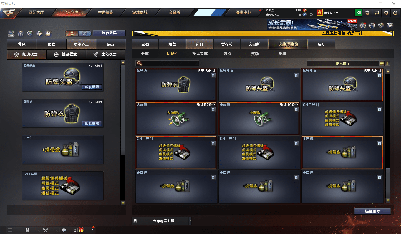 CFQM415603穿越火线账号详情图6