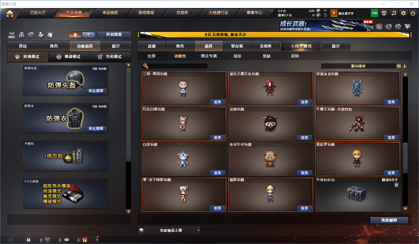 CFQM415603穿越火线账号详情图22