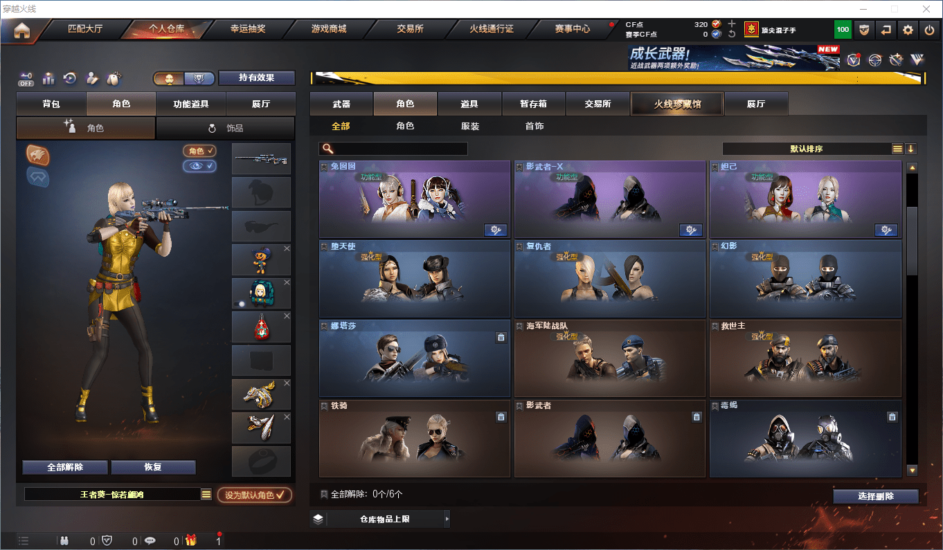 CFQM415603穿越火线账号详情图26