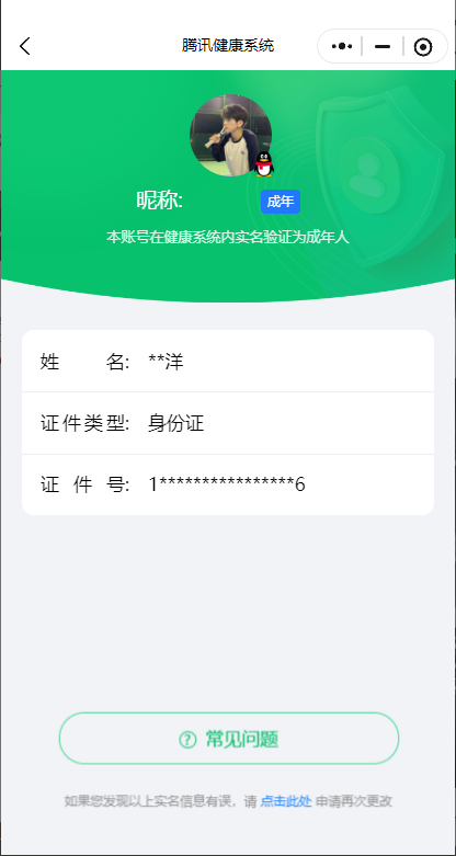 CFCMW416528穿越火线账号详情图3