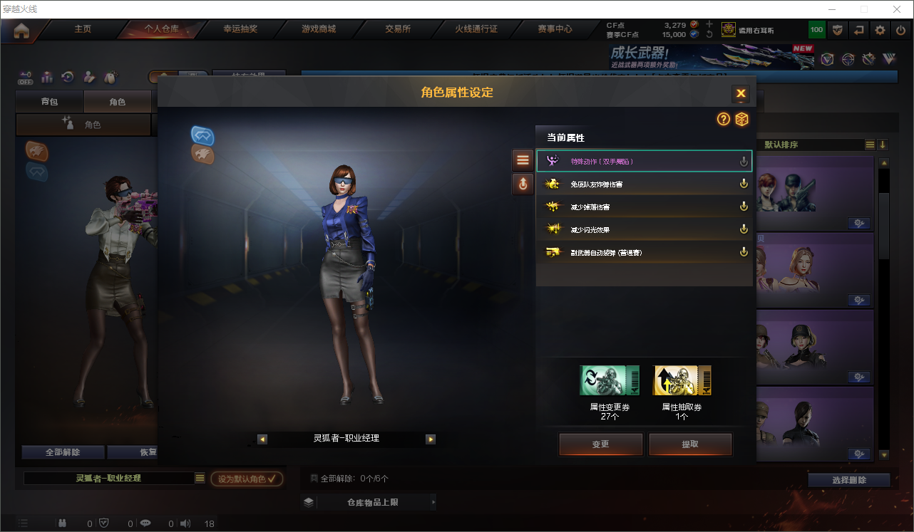 CFCMW416528穿越火线账号详情图7