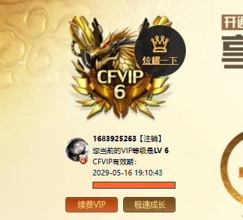 CFCMW416528穿越火线账号详情图4