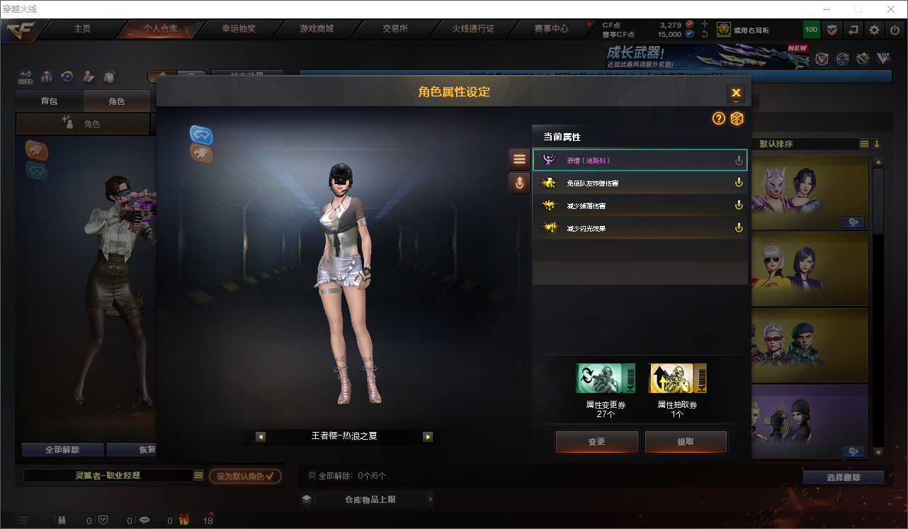 CFCMW416528穿越火线账号详情图8