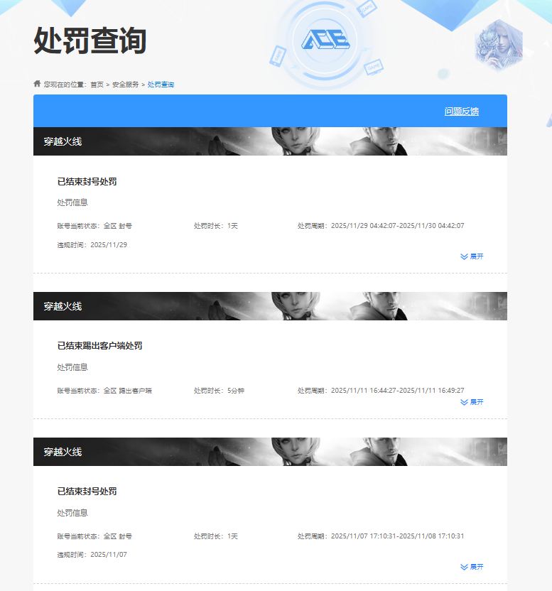 穿越火线账号北部战区[]LC8024/北部/山东一区/可排位/靓号2034-01-08到期/215v/【幻神三件套/幻神