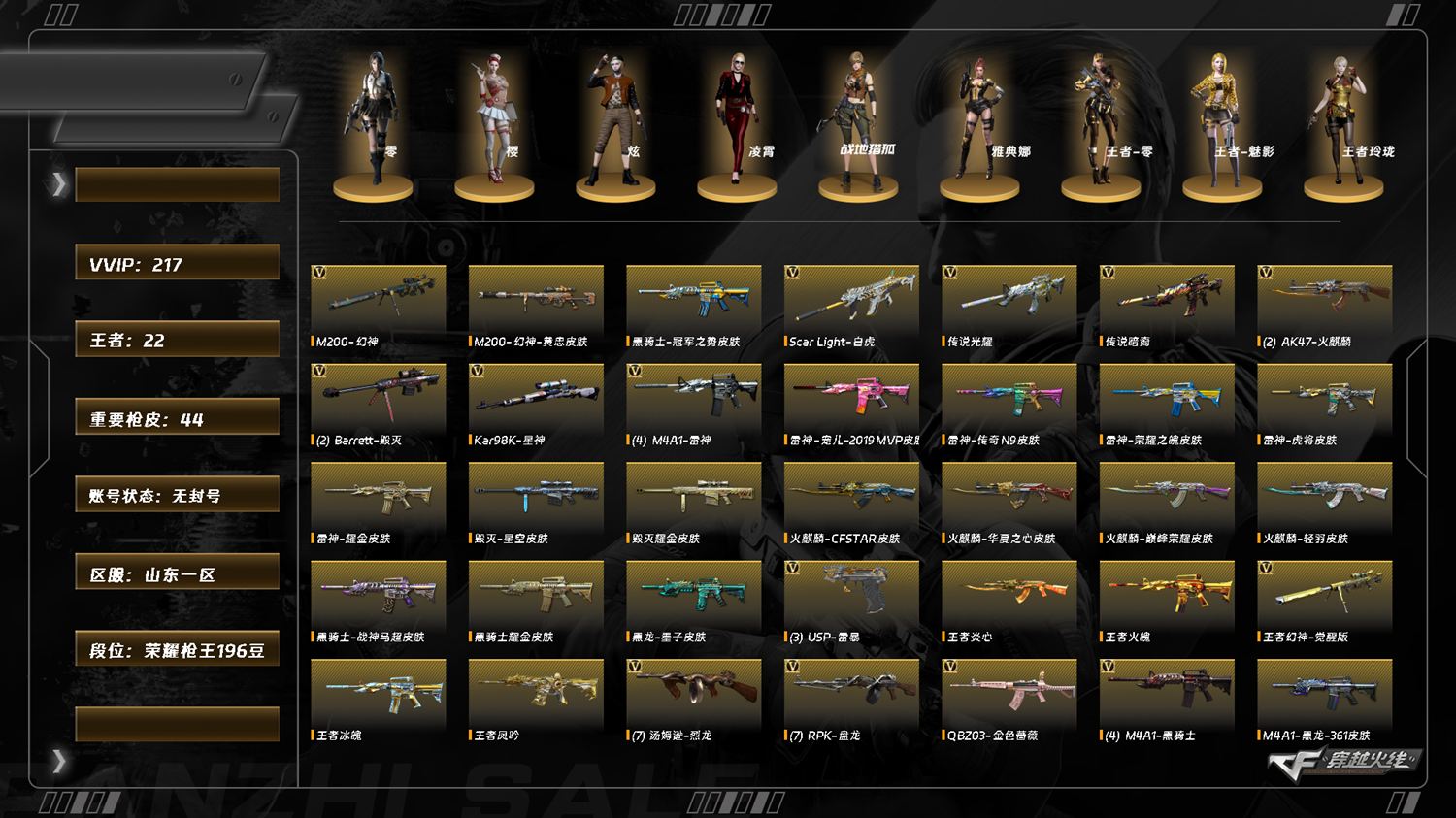 CFCMW415605穿越火线账号详情图6