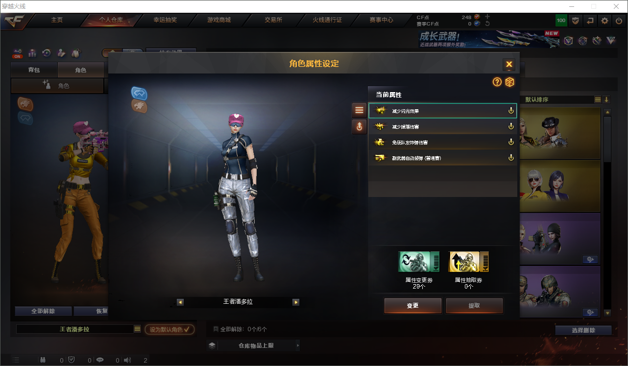 CFCMW416525穿越火线账号详情图6