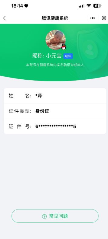 穿越火线账号西部战区[]LC8025/西部/陕西一区/可排位/36v/LC200幻神/4修罗/天龙/朱雀电竞之星/朱雀电