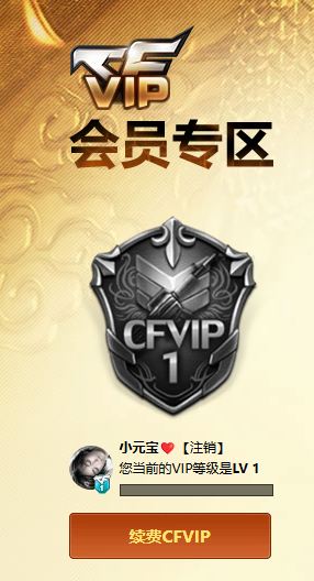 CFCMW415607穿越火线账号详情图5