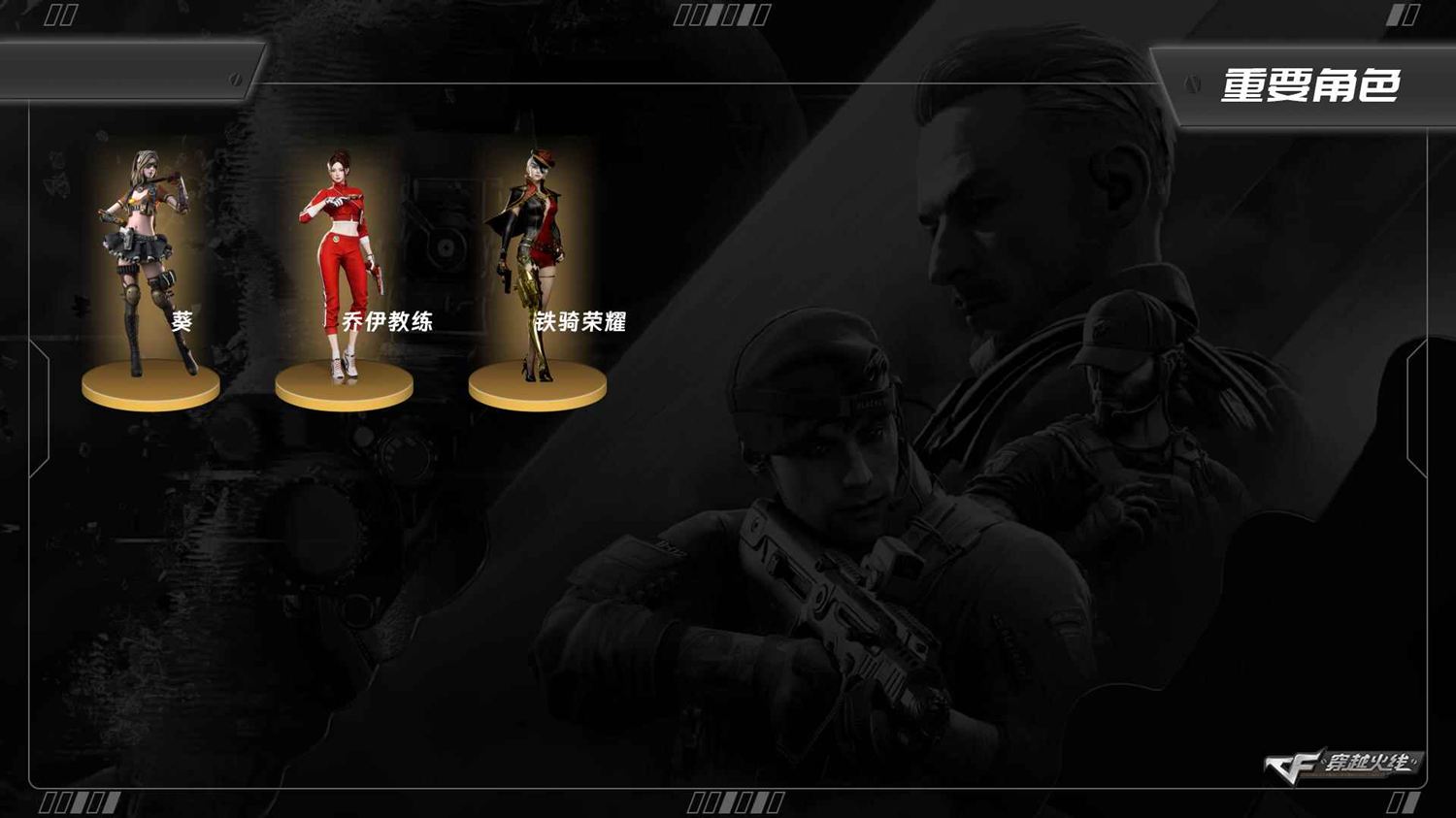 CFCMW415607穿越火线账号详情图8