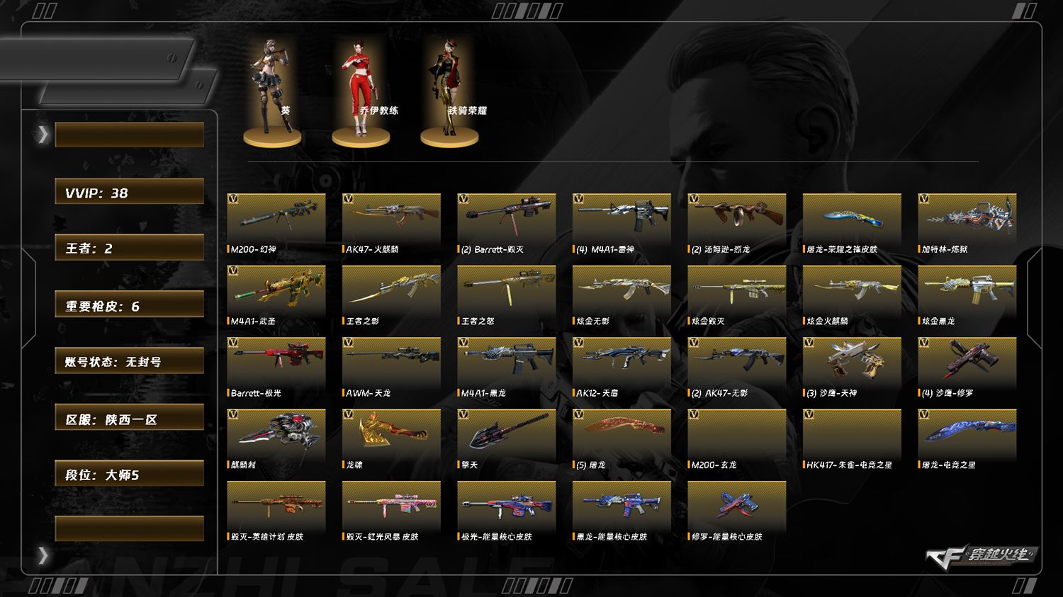 CFCMW415607穿越火线账号详情图7