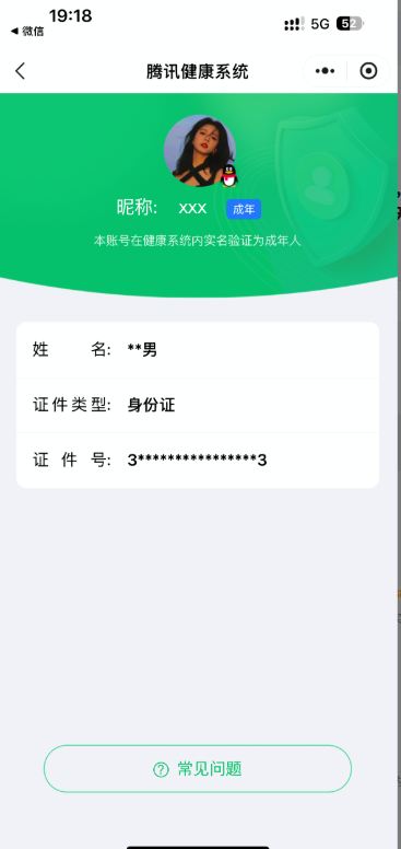 穿越火线账号东部战区[]LC8026/东部/江苏一区/可排位/150v/幻神/幻神竞星跃动音效卡/6盘龙/6烈龙/】【竞