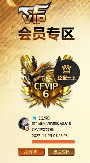 CFCMW415612穿越火线账号详情图5