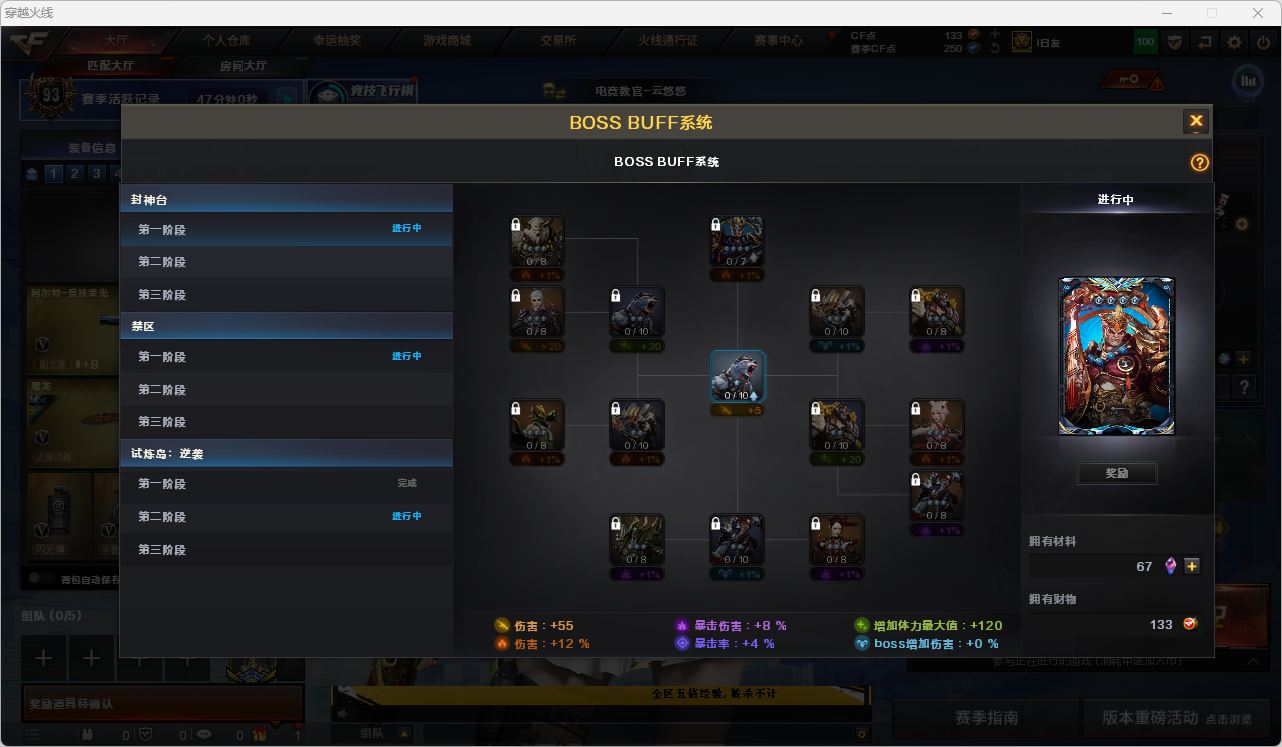 CFCMW415612穿越火线账号详情图7