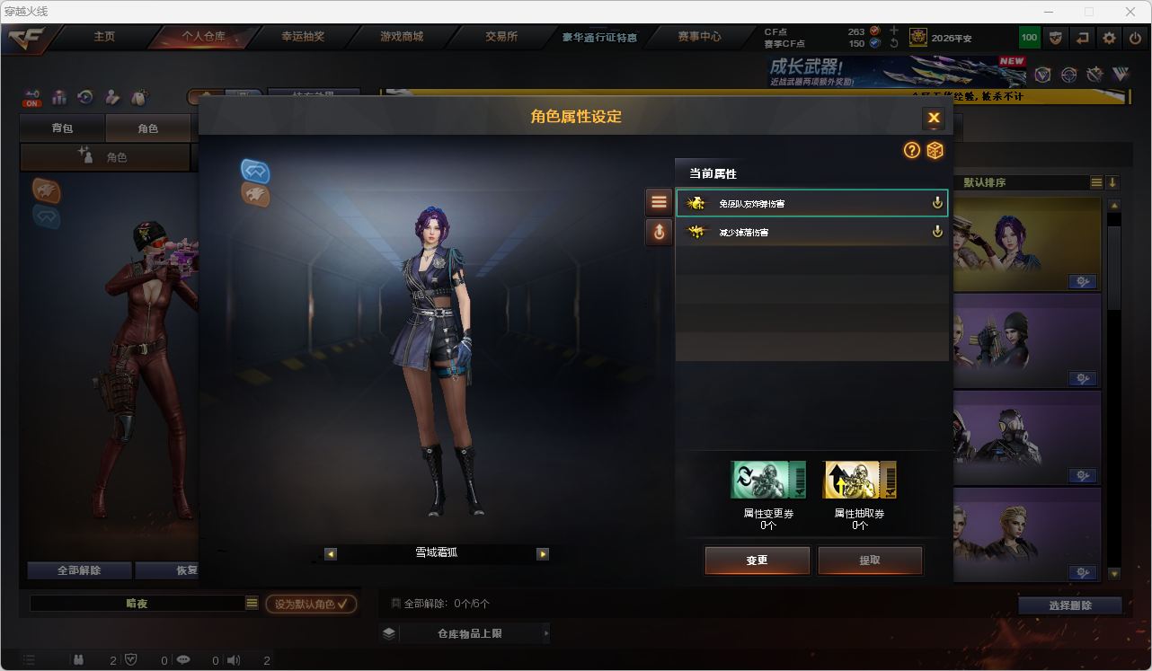 CFCMW415614穿越火线账号详情图11