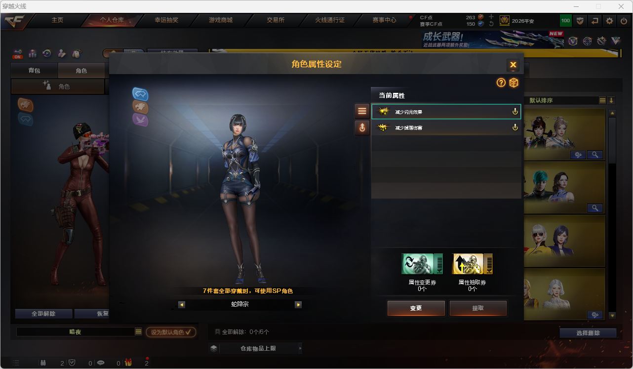 CFCMW415614穿越火线账号详情图8