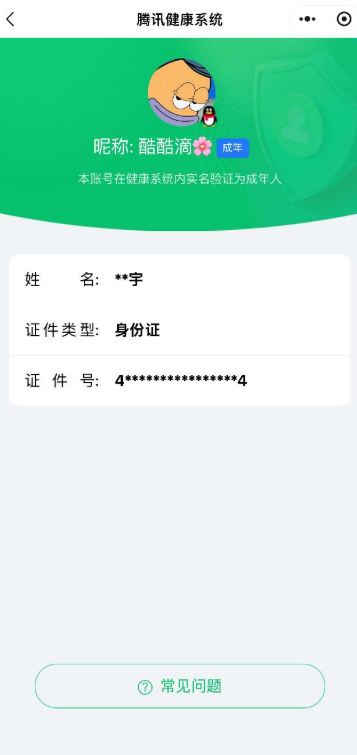 CFCMW415614穿越火线账号详情图14