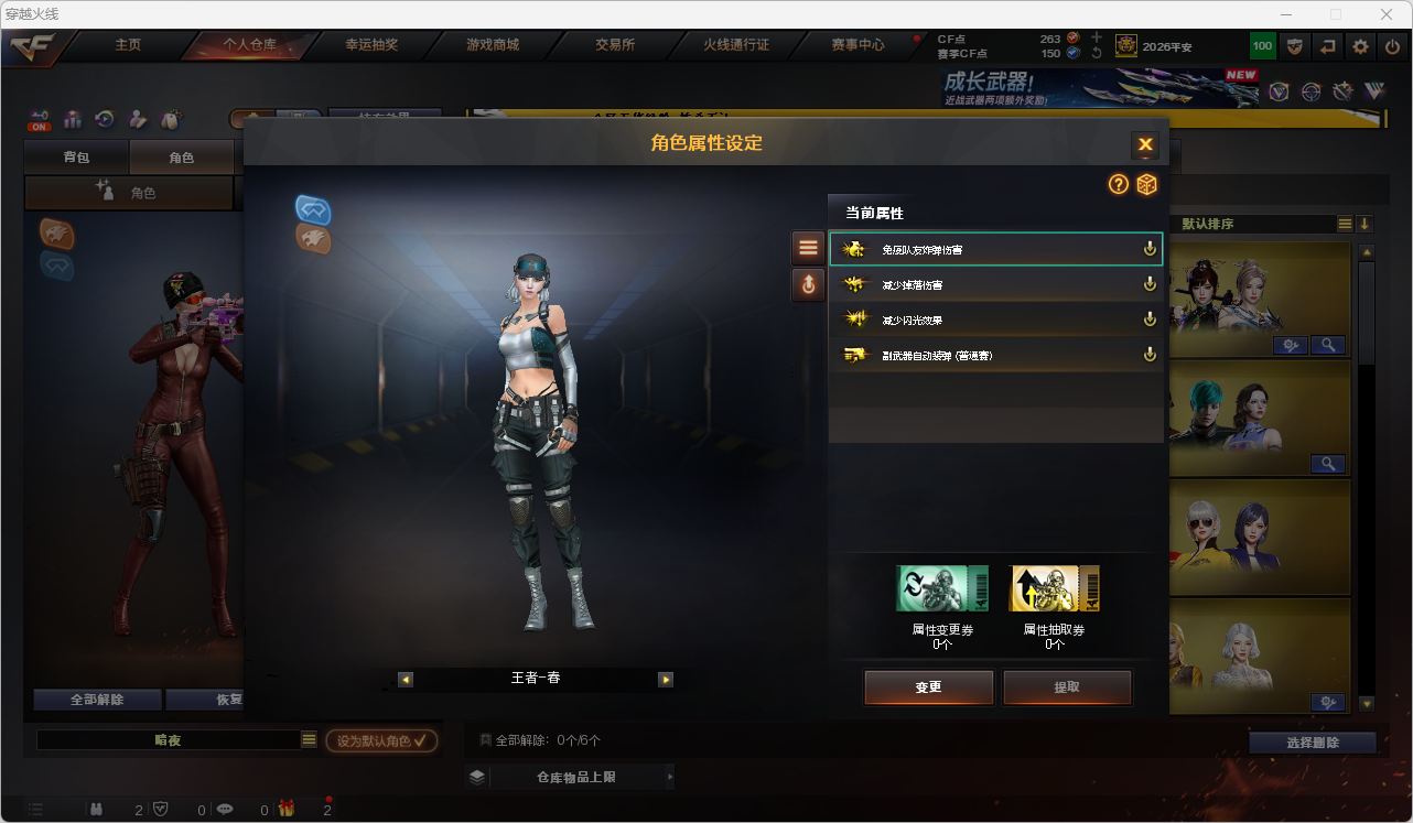 CFCMW415614穿越火线账号详情图5