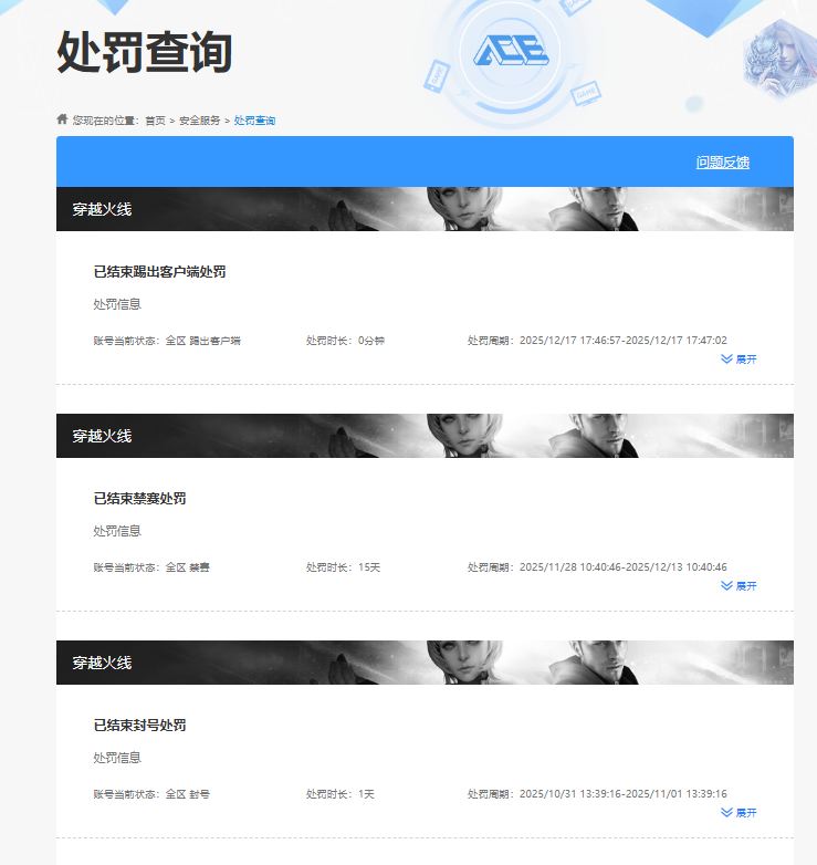 CFCMW415614穿越火线账号详情图6