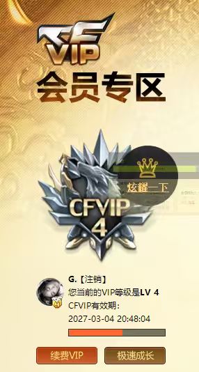 CFQM415621穿越火线账号详情图5