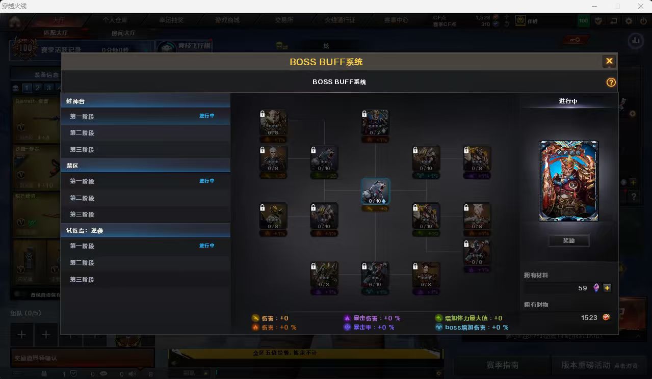 CFQM415621穿越火线账号详情图4