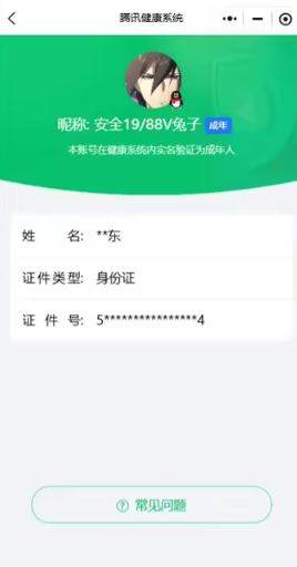 CFQM415621穿越火线账号详情图7