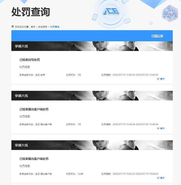 CFCMW415623穿越火线账号详情图4