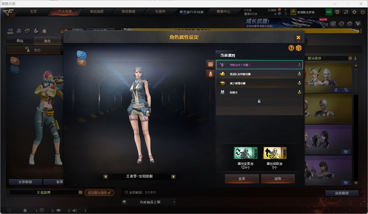 CFCMW415623穿越火线账号详情图3