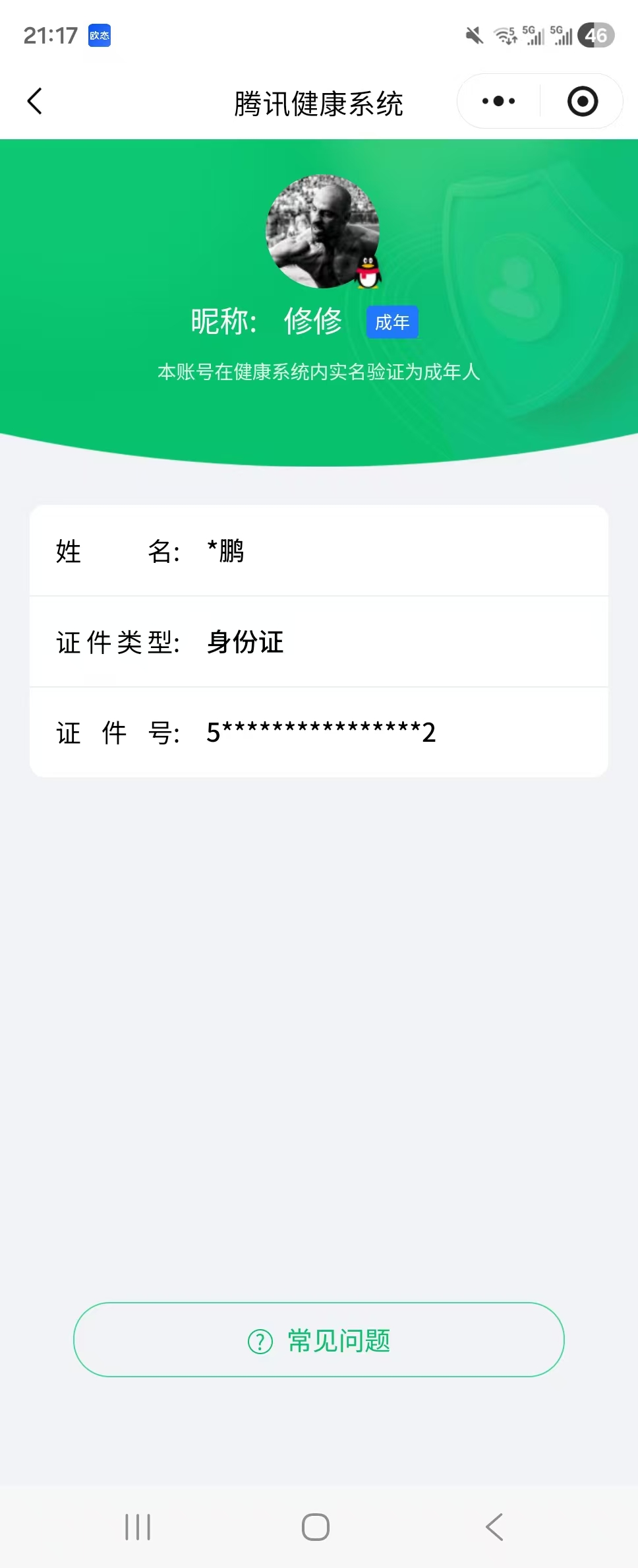 CFCMW415623穿越火线账号详情图9