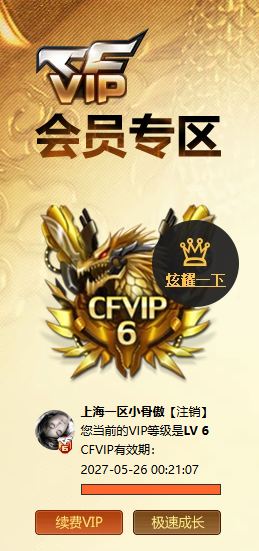 CFCMW415623穿越火线账号详情图7