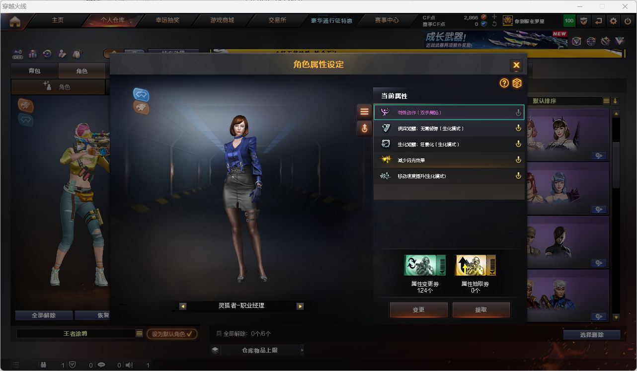 CFCMW415623穿越火线账号详情图10