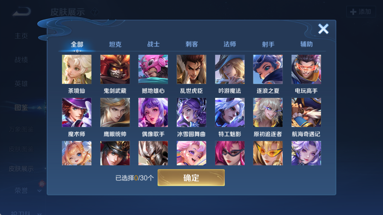 WZCMW4141112王者荣耀账号详情图8