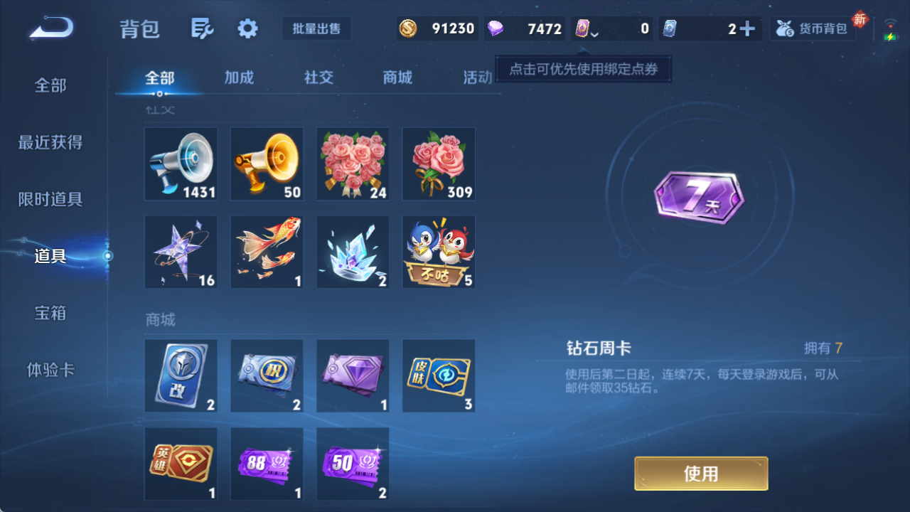 WZCMW4141112王者荣耀账号详情图10