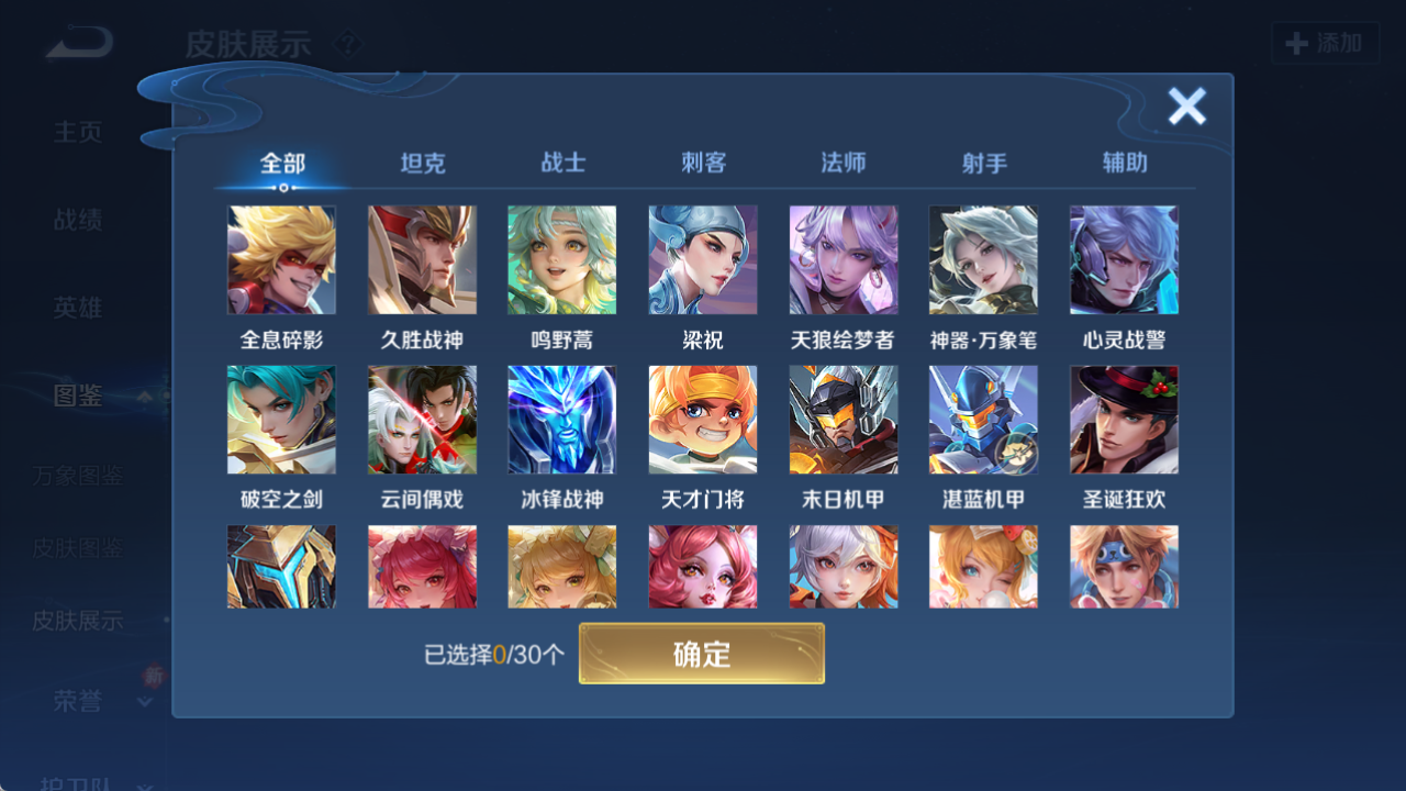 WZCMW4141112王者荣耀账号详情图6