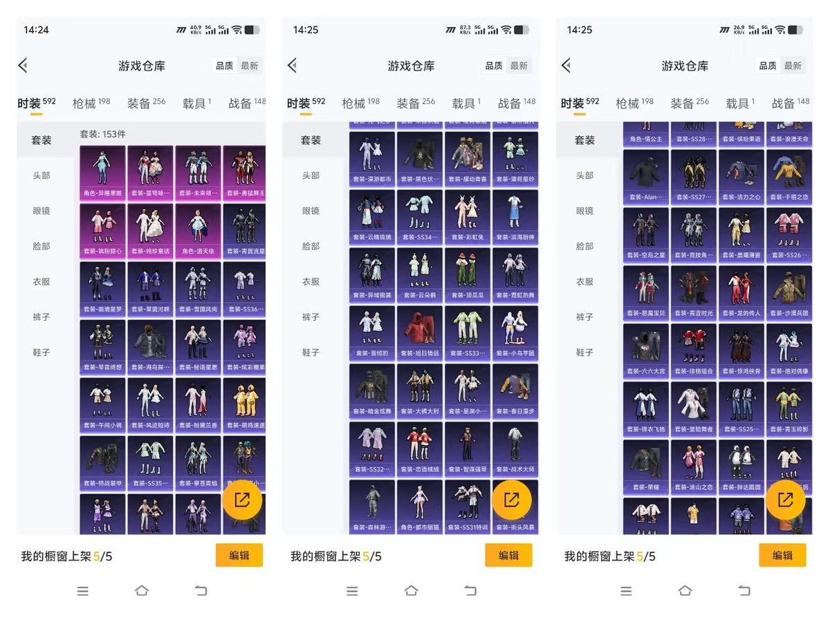 HPCMW441816和平精英账号详情图3