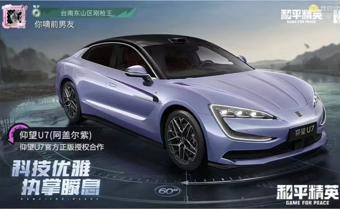 HPCMW441816和平精英账号详情图4